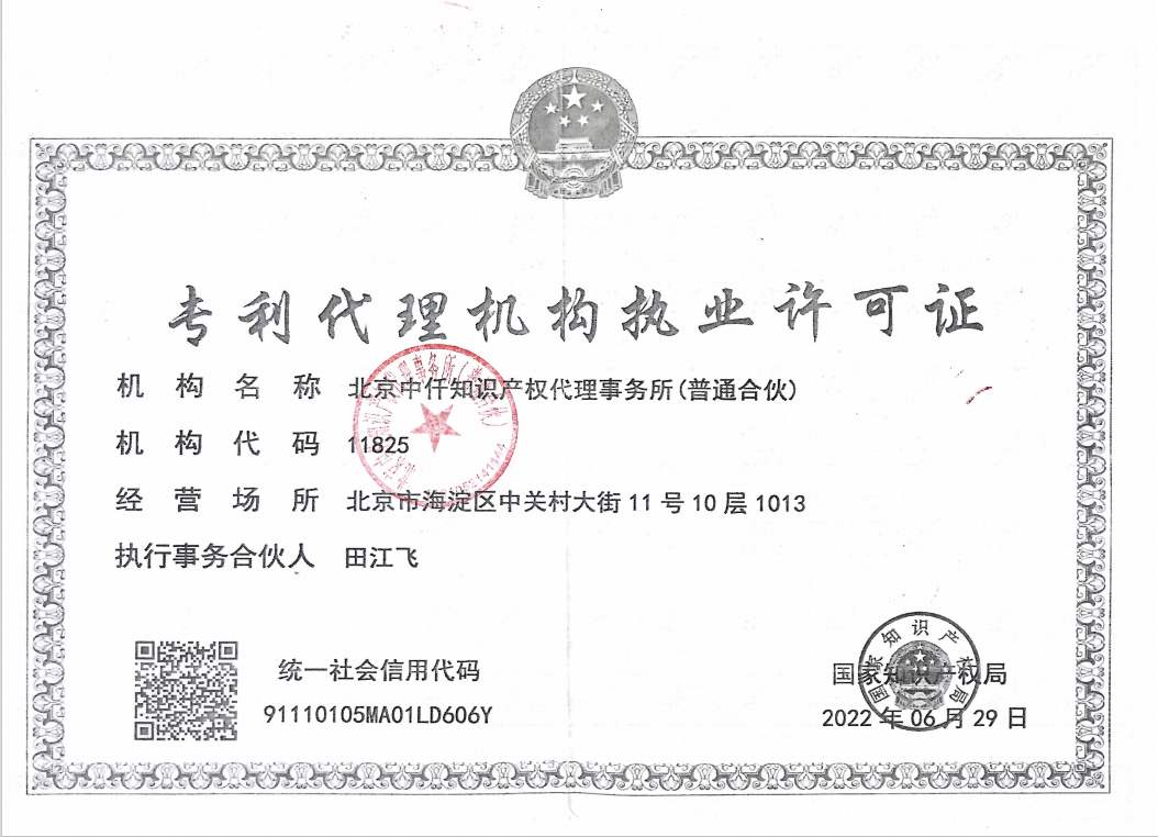 汕尾发明专利